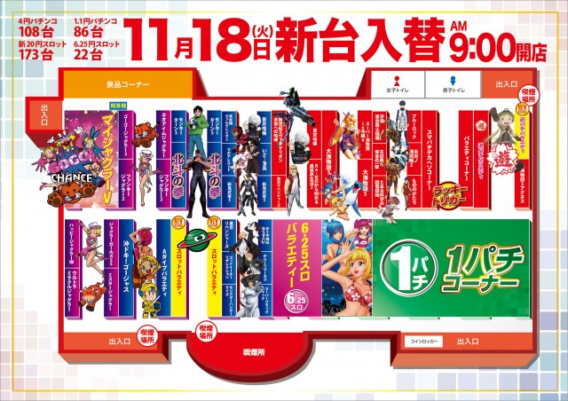 ビクトリー三原店の最新情報画像