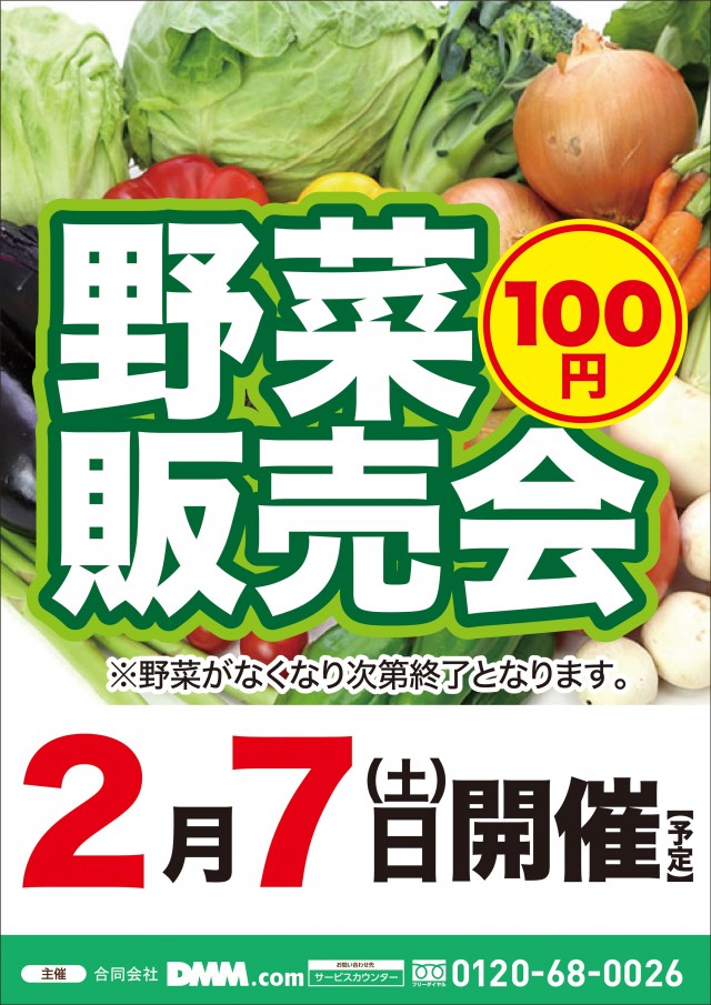 ビクトリー三原店の最新情報画像