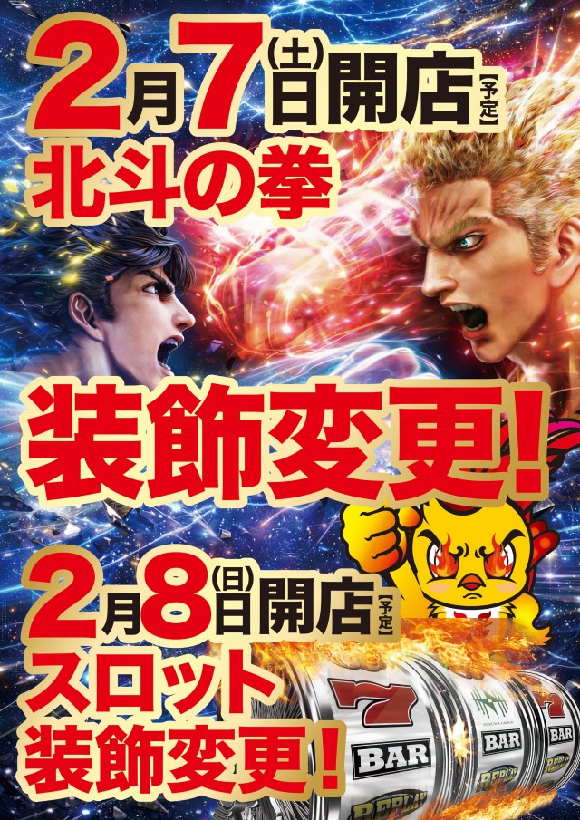 ビクトリー三原店の最新情報画像