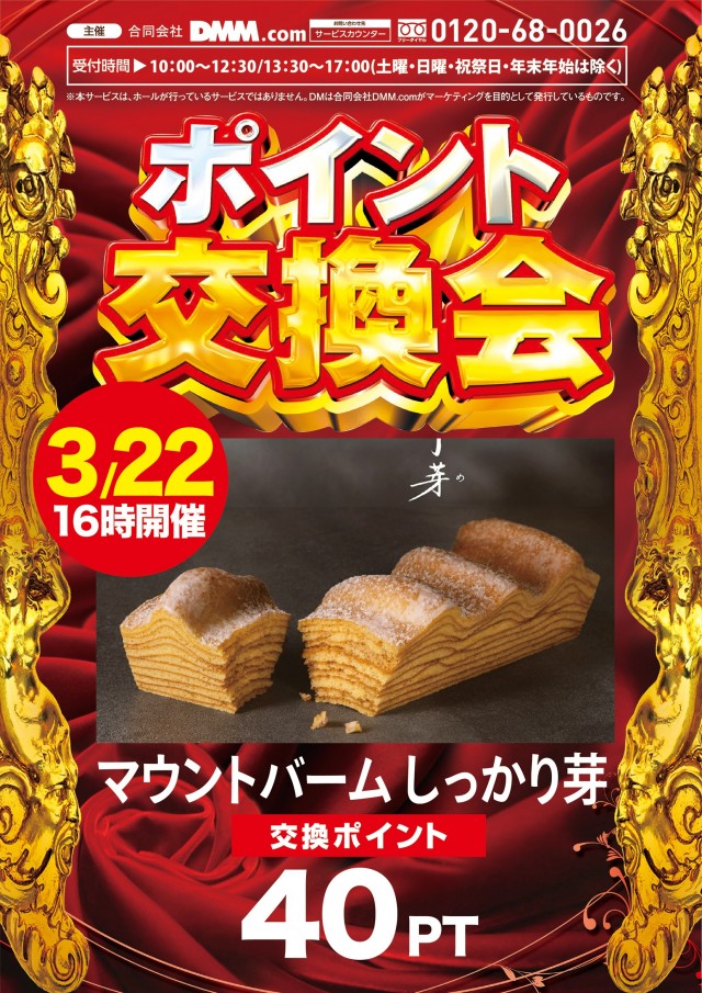 ビクトリー三原店の最新情報画像