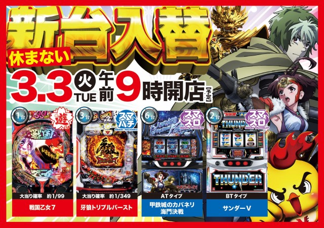 ビクトリー三原店の最新情報画像