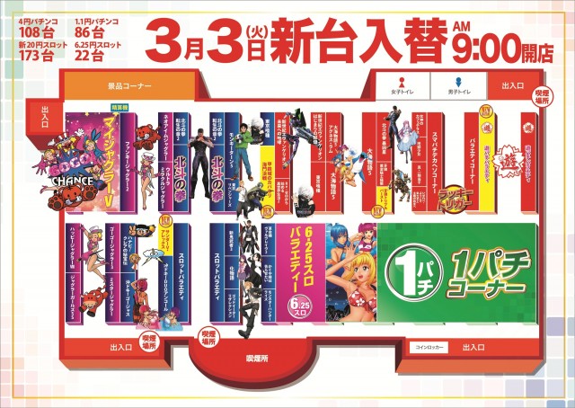 ビクトリー三原店の最新情報画像