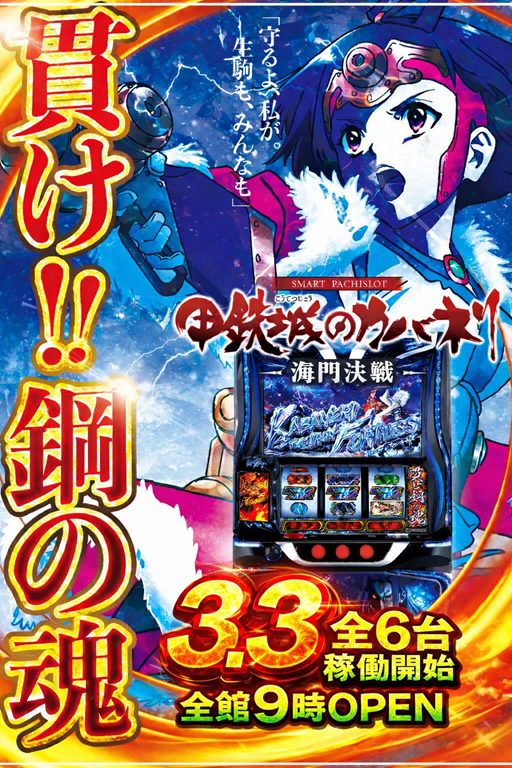 ビクトリー三原店の最新情報画像