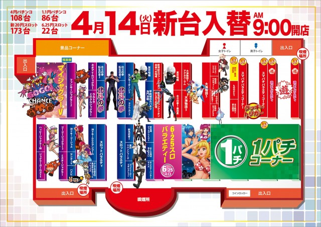 ビクトリー三原店の最新情報画像