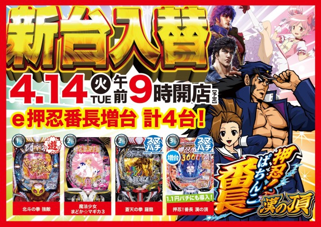 ビクトリー三原店の最新情報画像