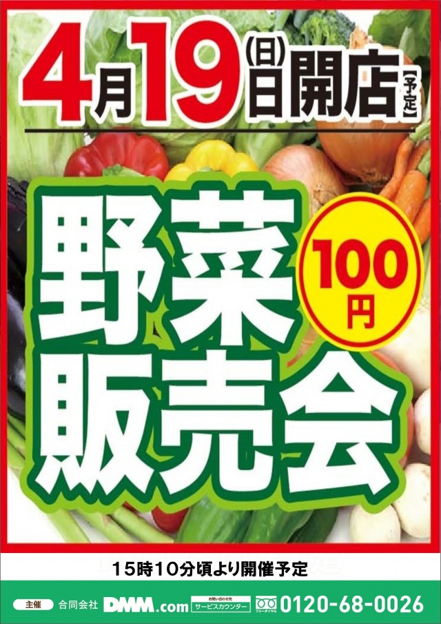 ビクトリー三原店の最新情報画像