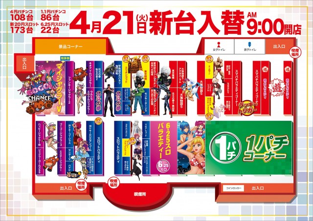 ビクトリー三原店の最新情報画像