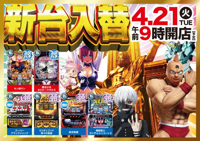 ビクトリー三原店の最新情報画像