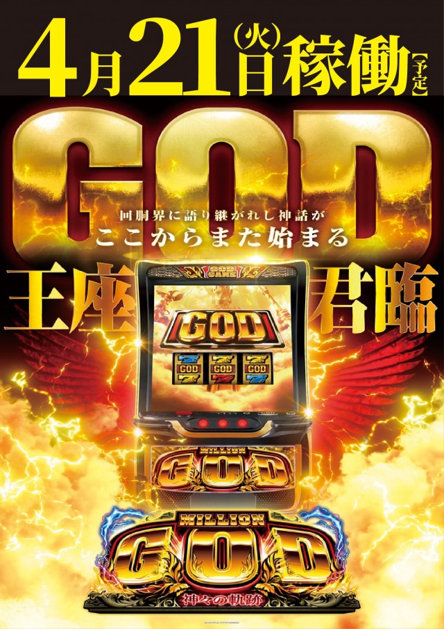 ビクトリー三原店の最新情報画像