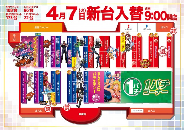 ビクトリー三原店の最新情報画像