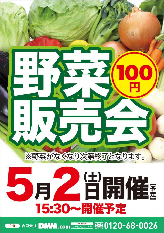 ビクトリー三原店の最新情報画像