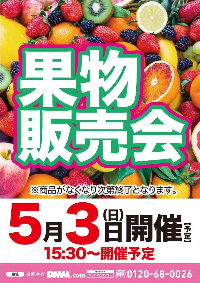 ビクトリー三原店の最新情報画像