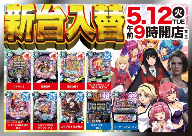 ビクトリー三原店の最新情報画像