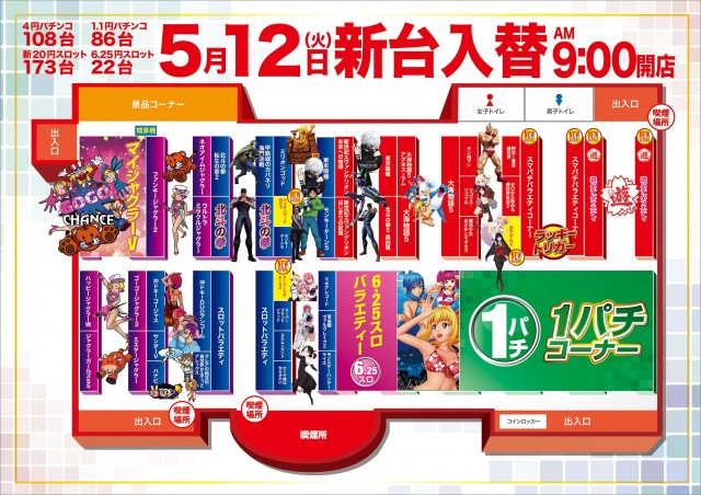 ビクトリー三原店の最新情報画像