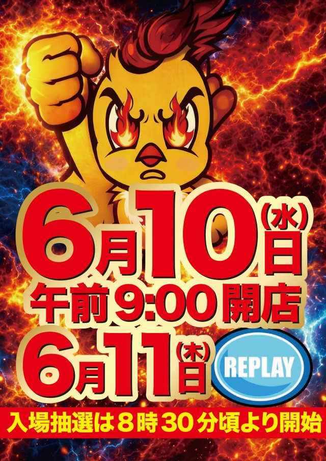 ビクトリー三原店の最新情報画像