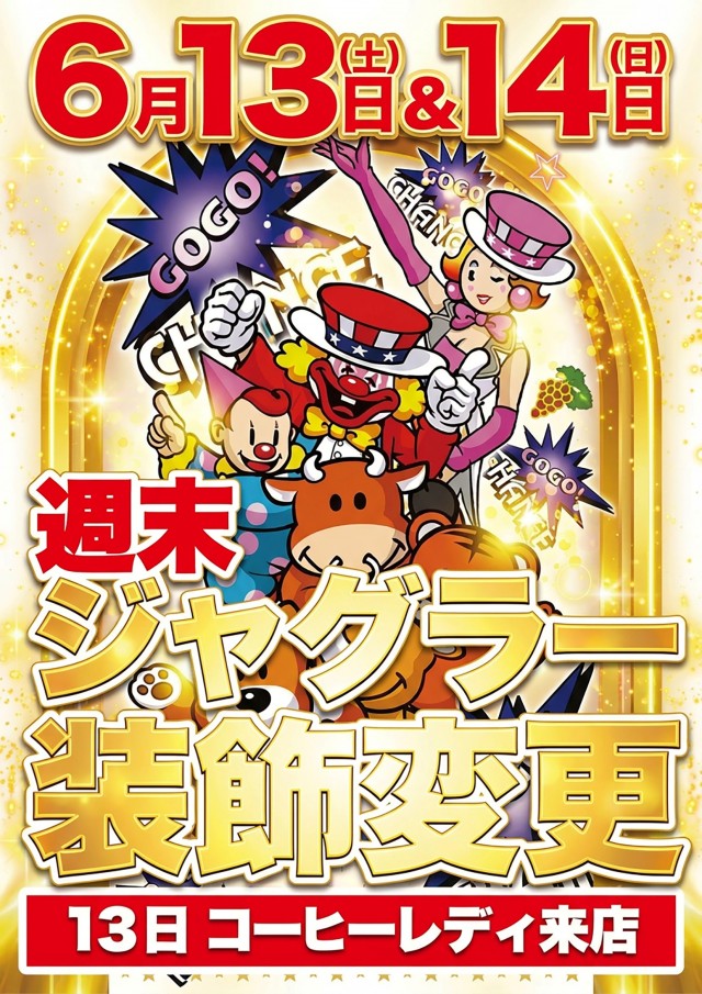 ビクトリー三原店の最新情報画像