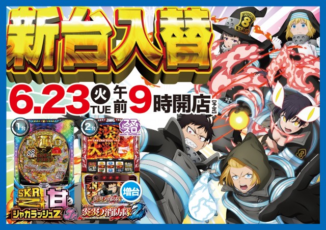 ビクトリー三原店の最新情報画像