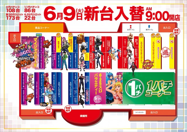 ビクトリー三原店の最新情報画像