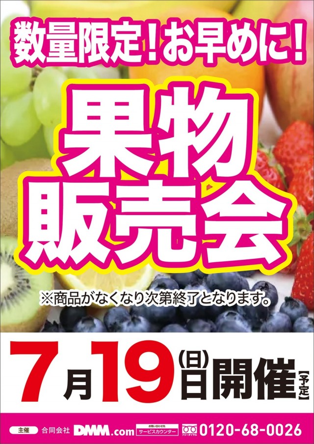 ビクトリー三原店の最新情報画像