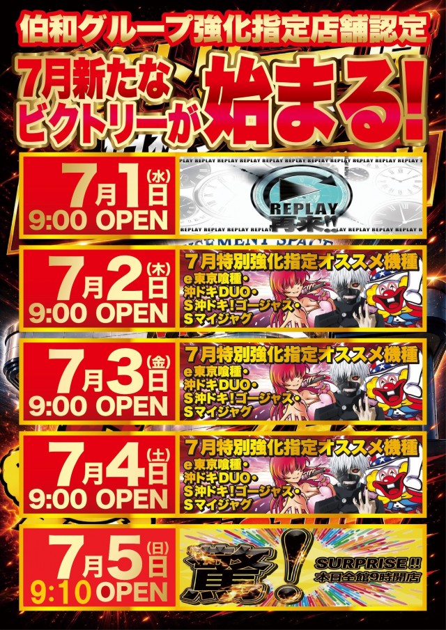 ビクトリー三原店の最新情報画像