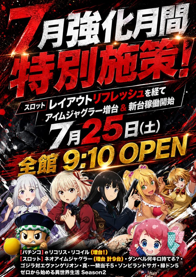 ビクトリー三原店の最新情報画像