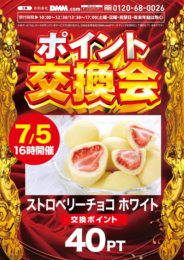 ビクトリー三原店の最新情報画像