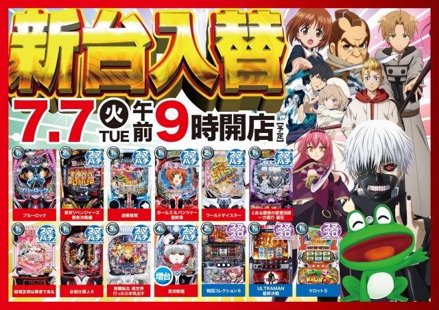 ビクトリー三原店の最新情報画像