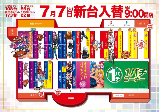 ビクトリー三原店の最新情報画像
