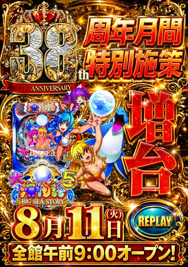 ビクトリー三原店の最新情報画像