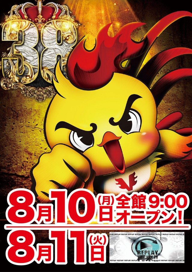 ビクトリー三原店の最新情報画像