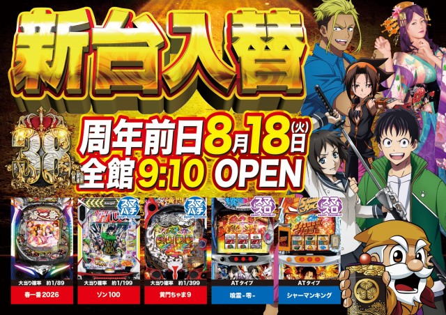 ビクトリー三原店の最新情報画像