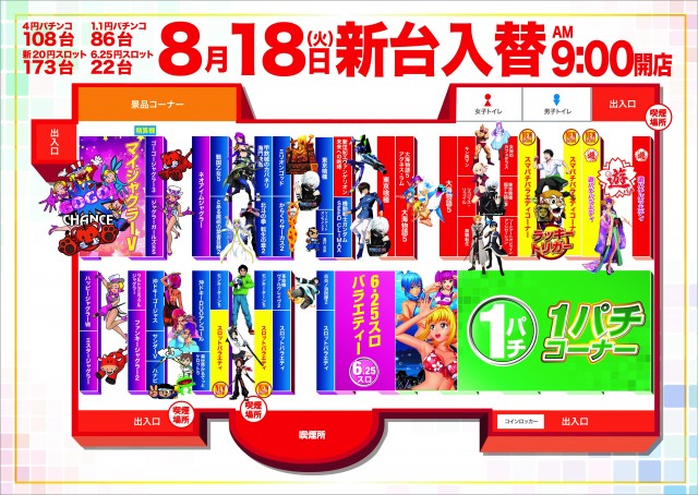 ビクトリー三原店の最新情報画像