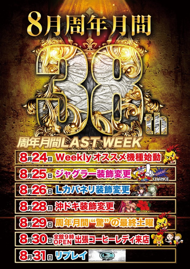 ビクトリー三原店の最新情報画像