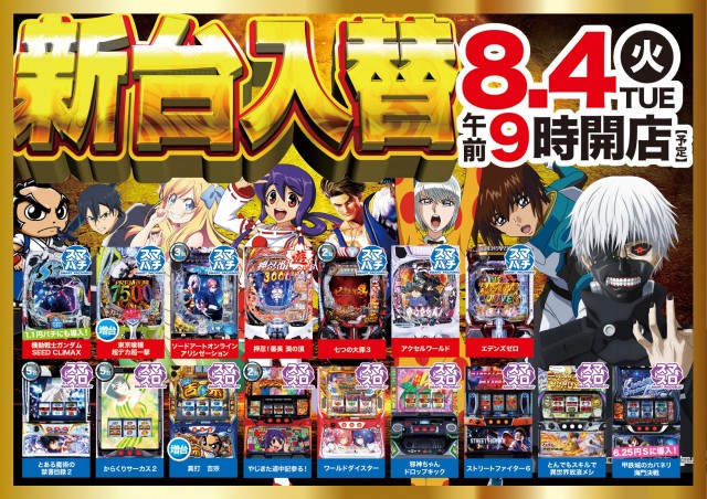 ビクトリー三原店の最新情報画像