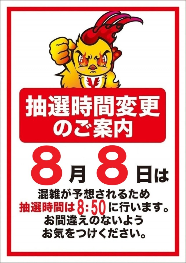 ビクトリー三原店の最新情報画像
