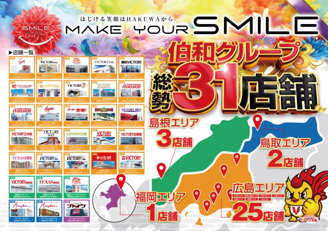 ビクトリー三原店の最新情報画像