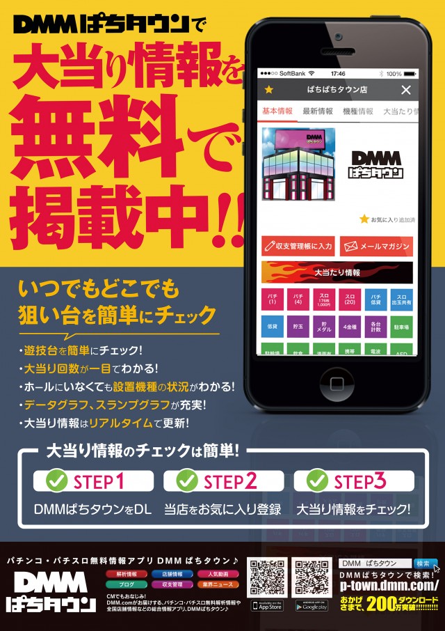 ビクトリー三原店の最新情報画像