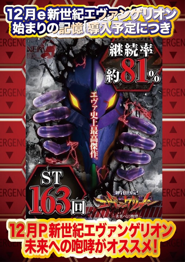 ビクトリー三原店の最新情報画像