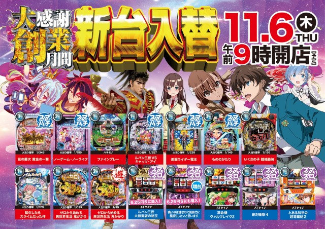 ビクトリー三原店の最新情報画像