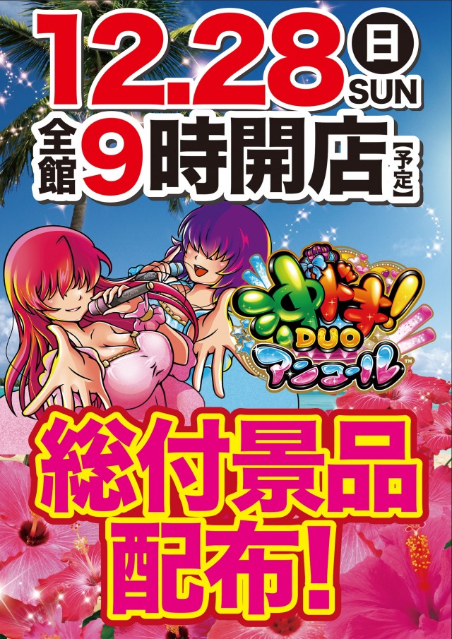 ビクトリー三原店の最新情報画像