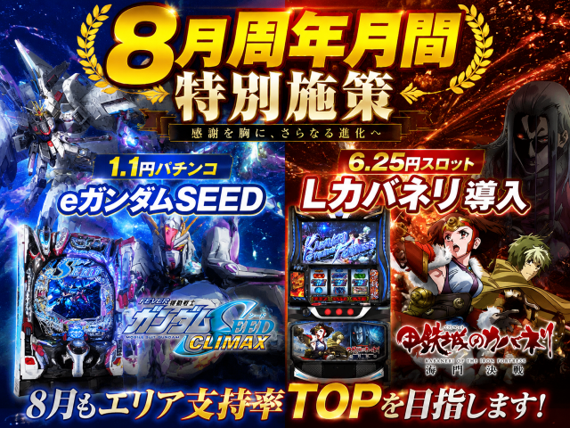 ビクトリー三原店の最新情報画像