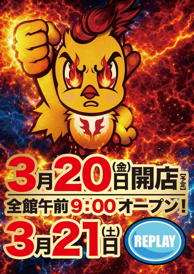 ビクトリー三原店の最新情報画像