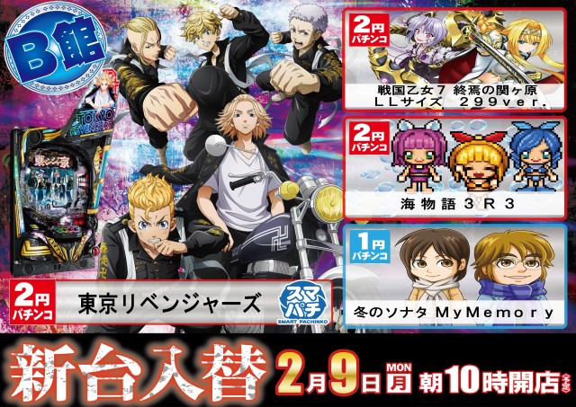 パチンコ大学の最新情報画像