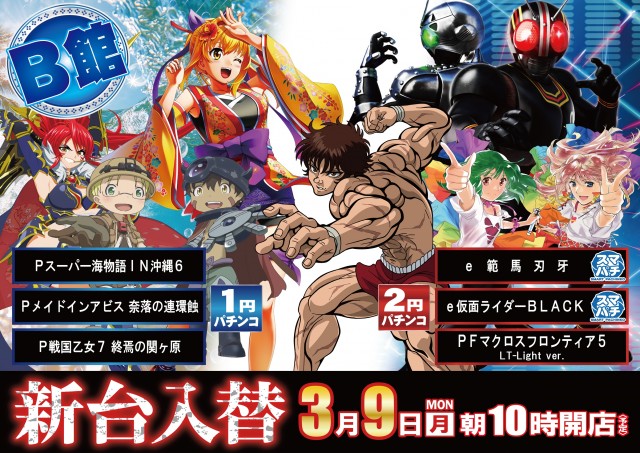 パチンコ大学の最新情報画像