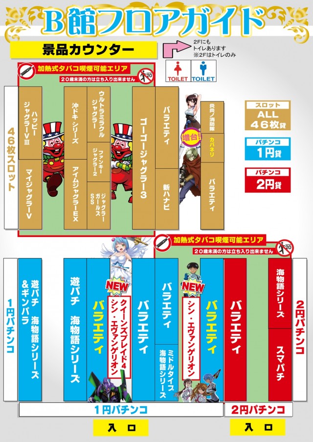 パチンコ大学の最新情報画像