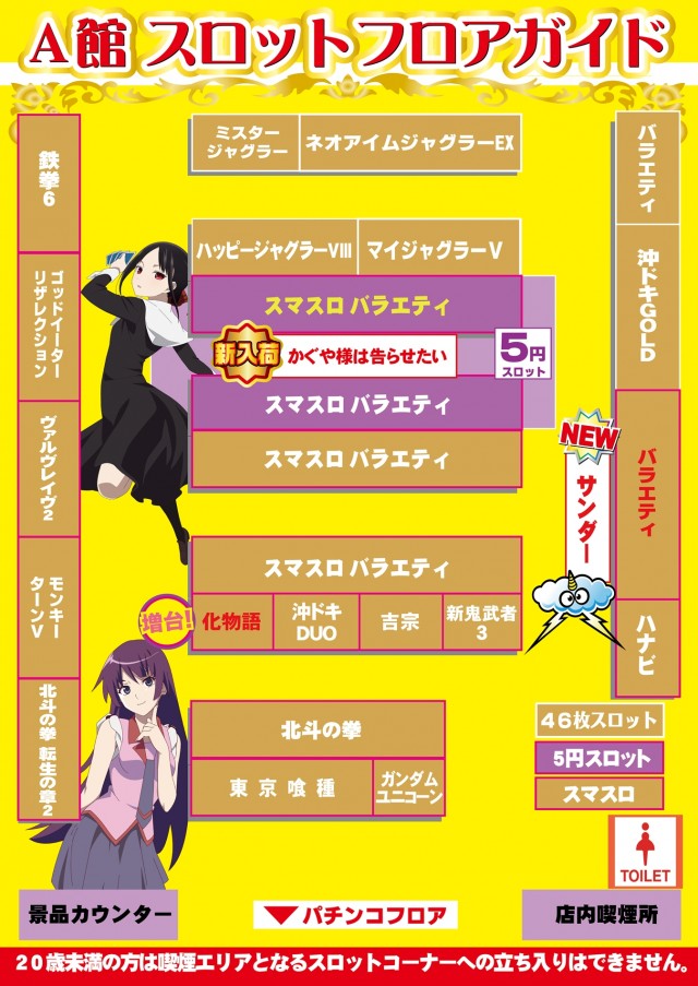 パチンコ大学の最新情報画像