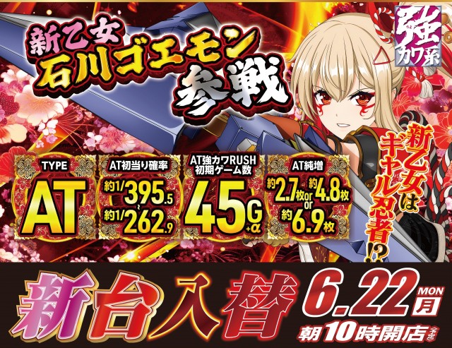パチンコ大学の最新情報画像