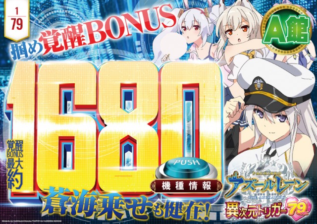 パチンコ大学の最新情報画像