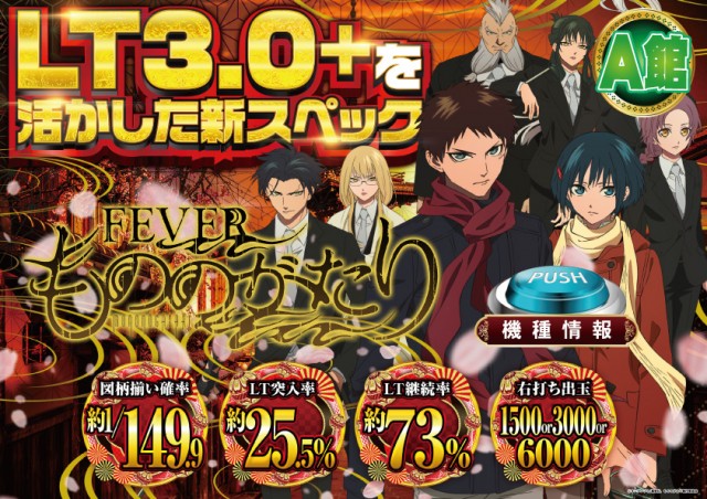 パチンコ大学の最新情報画像