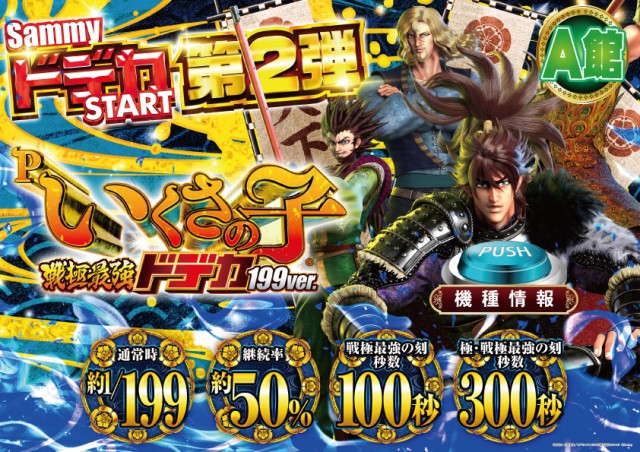 パチンコ大学の最新情報画像